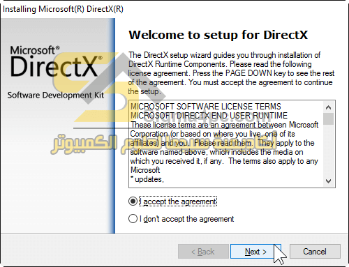 تحميل برنامج directx 11 كامل