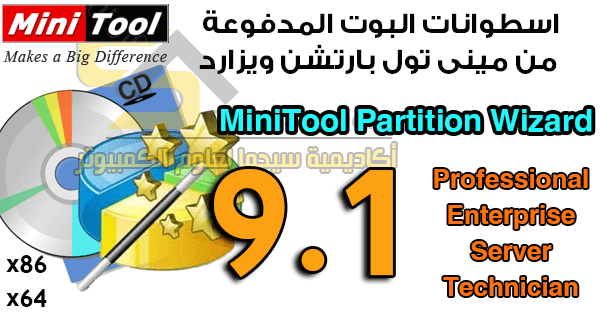 Minitool Partition Wizard 9.1 Bootable iso