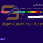 نسخة ويندوز 8.1 برو اصلية عربية
