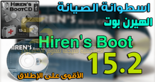 hirens boot
