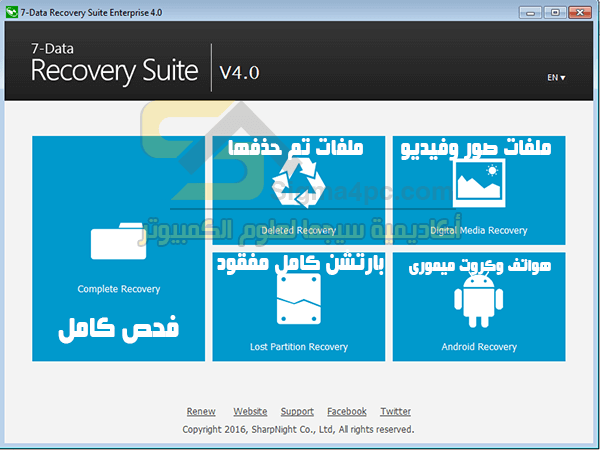 7Data Recovery Suite Enterprise