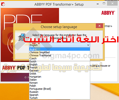 Abbyy pdf Transformer Plus Crack