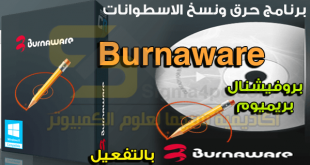 Burnaware Pro Premium