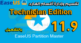 EASEUS Partition Master 11.9 Technician Edition