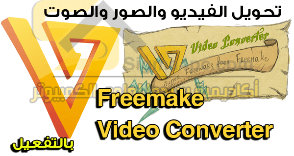 Freemake Video Converter Full