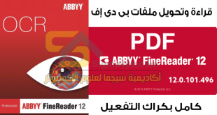 ABBYY Finereader 12 Professional Full