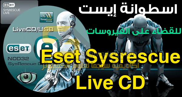 Eset Sysrescue Live CD