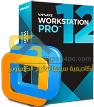 VMWare Workstation Pro 12