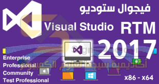Visual Studio 2017 iso