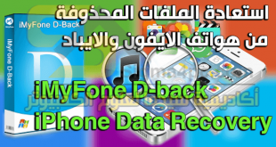 iMyFone D-back