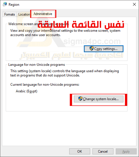حل مشكلة اللغة العربية في النوت باد والويندوز