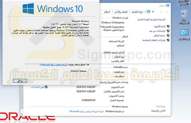 Windows 10 AIO 1703 OEM