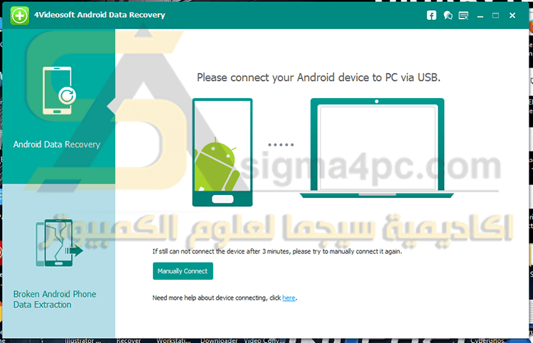 برنامج استعادة الملفات المحذوفة للاندرويد 4Videosoft Android Data Recovery