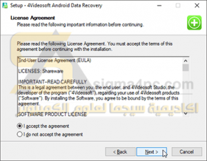 برنامج استعادة الملفات المحذوفة للاندرويد 4Videosoft Android Data Recovery