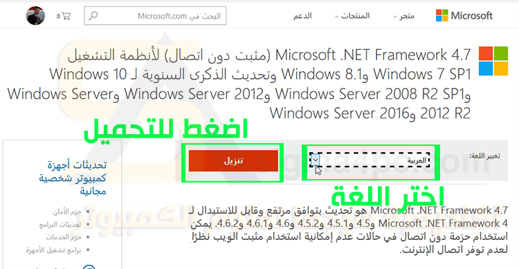 Microsoft Net Framework 4.7 Offline Installer