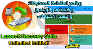 Lazesoft Recovery Suite Unlimited Edition Full