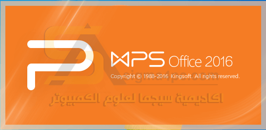 برنامج WPS Office