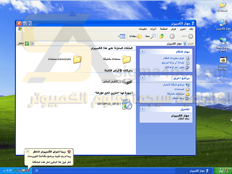 نسخة ويندوز xp اصلية Windows XP Original