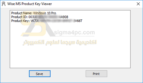 برنامج اظهار مفتاح الويندوز Wise Windows Key Finder