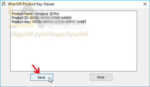 برنامج اظهار مفتاح الويندوز Wise Windows Key Finder