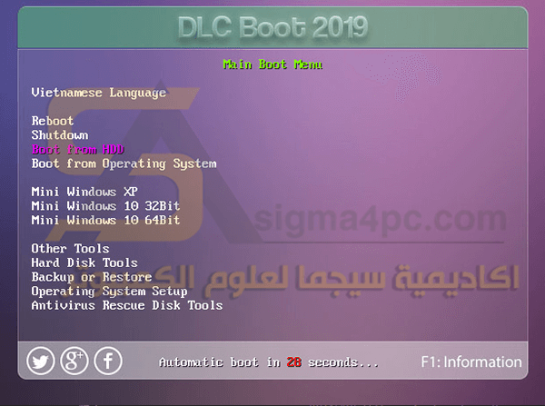 DLC Boot iso | اسطوانة الصيانة الشاملة واصلاح الهارد والويندوز واستعادة المحذوفات
