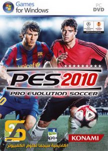  لعبة pro evolution soccer 2010
