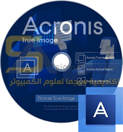 Acronis True Image Bootable ISO | اسطوانة اكرونيس للنسخ الاحتياطى للويندوز والملفات
