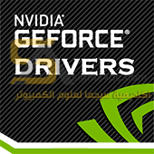 تحميل برنامج Nvidia Geforce Experience اخر تحديث