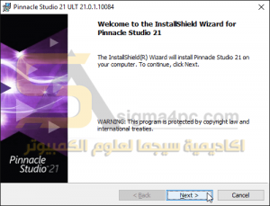 برنامج مونتاج وتحرير الفيديو Pinnacle Studio Ultimate