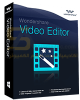 برنامج Wondershare Video Editor كامل بالكراك