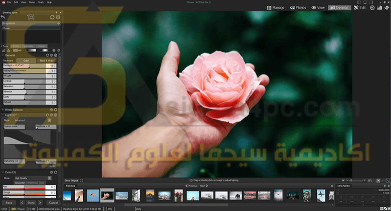 برنامج تعديل وتحرير الصور ACDSee Photo Studio كامل