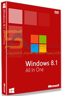اسطوانة ويندوز 8.1 مجمعة Windows 8.1 AIO iso