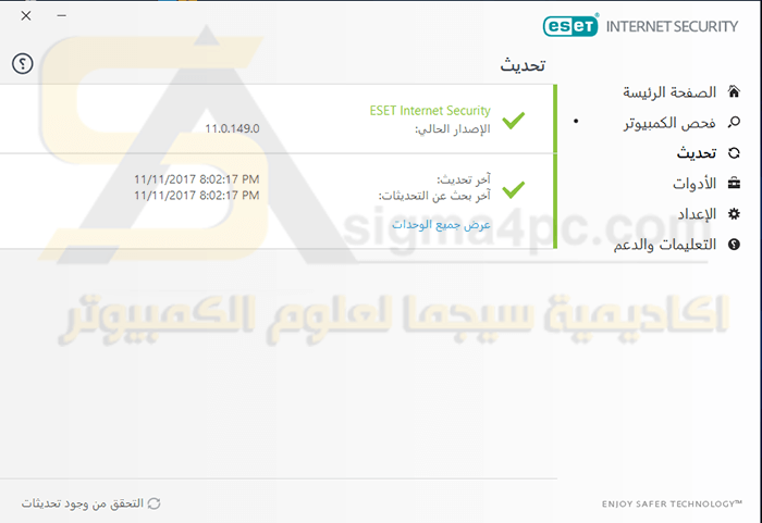 تحميل برنامج Eset Smart Security Premium كامل عربى انجليزى فرنسى