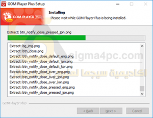 برنامج GOM Player Plus