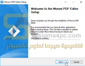 برنامج Movavi PDF Editor كامل