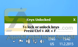 برنامج قفل الكيبورد والماوس BlueLife KeyFreeze