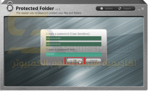 برنامج اخفاء وتشفير الملفات بباسورد IObit Protect Folder