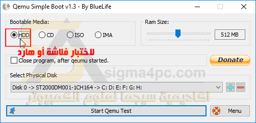 برنامج لاختبار نسخ الويندوز Qemu Simple Boot
