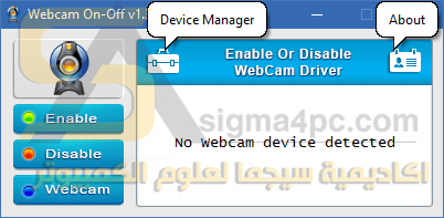 ايقاف تشغيل كاميرا اللاب توب والكمبيوتر WebCam On-Off