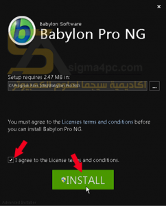 تحميل برنامج Babylon NG كامل برنامج بابيلون قاموس الترجمة إلى أى لغة