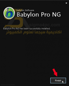 تحميل برنامج Babylon NG كامل برنامج بابيلون قاموس الترجمة إلى أى لغة