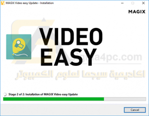 برنامج تعديل الفيديو والكتابة عليه MAGIX Video Easy