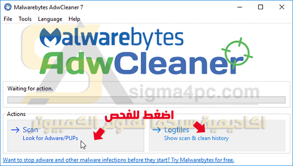 برنامج Malwarebytes AdwCleaner برنامج إزالة الاعلانات و اشرطة الادوات الضارة