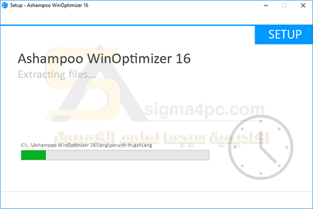 برنامج Ashampoo WinOptimizer كامل