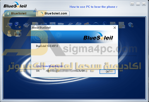 برنامج البلوتوث للكمبيوتر لنقل الملفات للموبايل IVT BlueSoleil