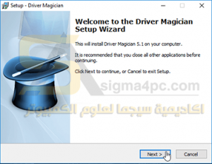 برنامج عمل نسخه احتياطيه للتعريفات Driver Magician