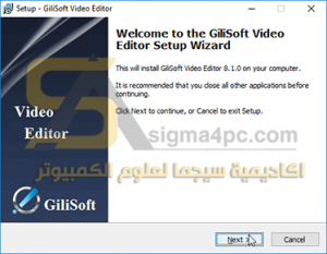 برنامج تقطيع ودمج الفيديو والصوت Gilisoft Video Editor