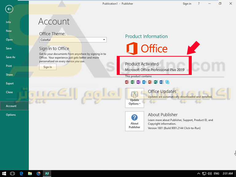 تحميل حزمة مايكروسوفت اوفيس 2019 كامل Microsoft Office 2019 Full