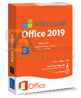 تحميل حزمة مايكروسوفت اوفيس 2019 كامل Microsoft Office 2019 Full