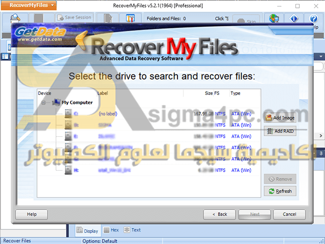 تحميل برنامج Recover My Files كامل مع الكراك
